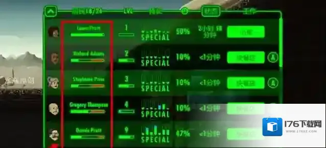 辐射避难所居民生命值怎么恢复