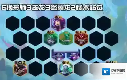 金铲铲之战S7换形师豹女怎么玩?金铲铲之战S7换形师豹女玩法攻略