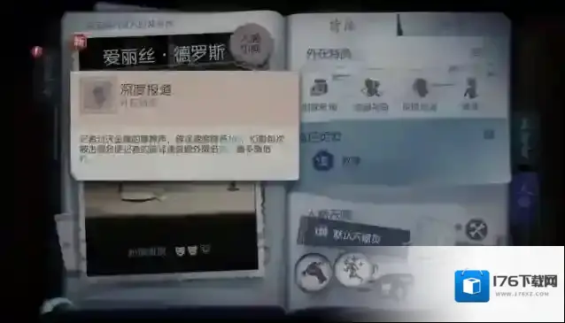 第五人格破译技巧二怎么过