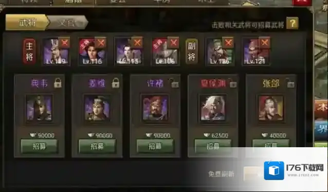 攻城掠地武将升级怎么得经验值