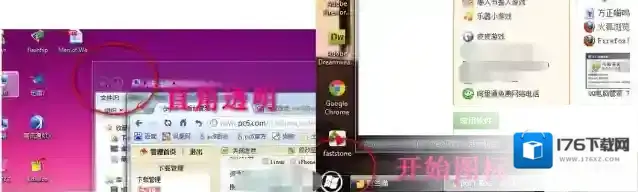 win7仿win8主题