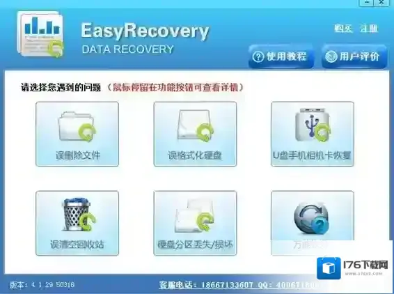 easyrecovery