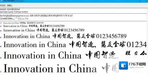 书体坊郭沫若字体