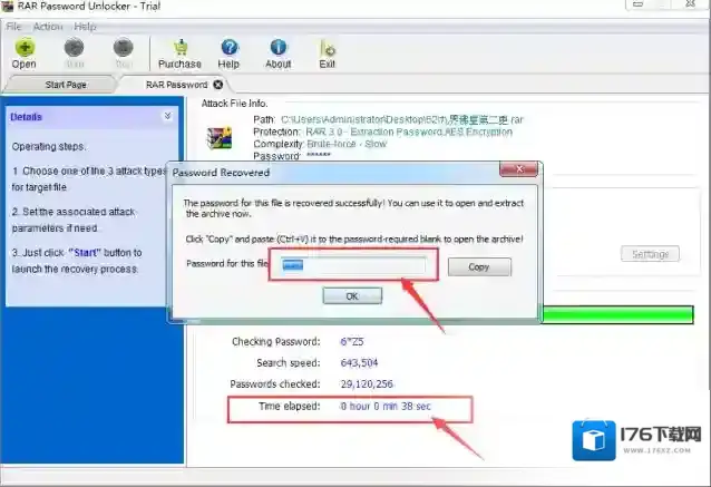 rar密码暴力破解