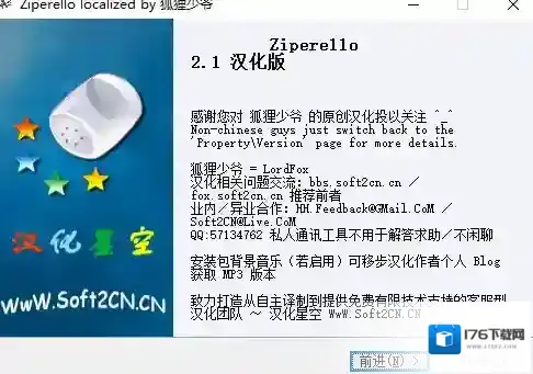 压缩包密码破解工具