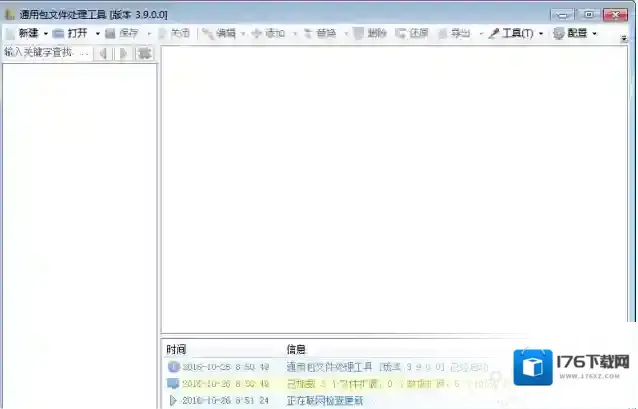 通用文件包处理工具(rdb打包解包工具)