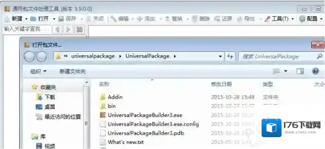 通用文件包处理工具(rdb打包解包工具)
