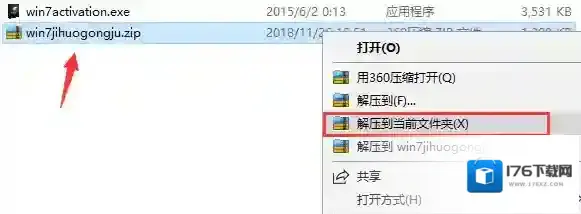 windows7激活工具