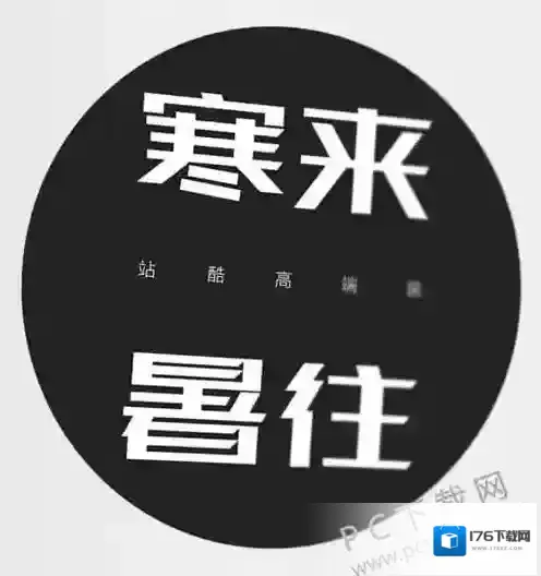 站酷字体打包