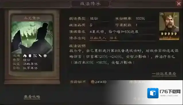 三国志战略版高伤害谋略战法有那些