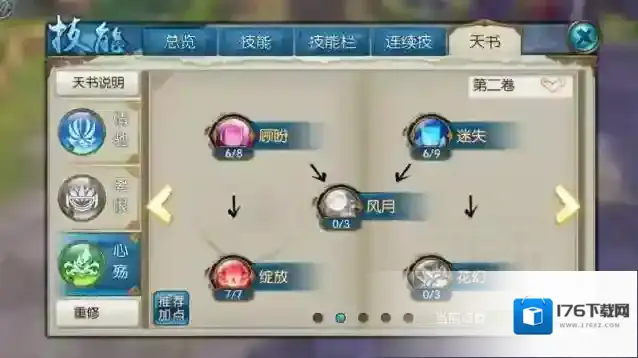 诛仙手游宠物技能玉有几个被动