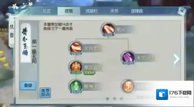 诛仙手游宠物技能玉有几个被动