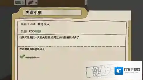 又一个案子解决了失踪小猫怎么过 失踪小猫案件攻略