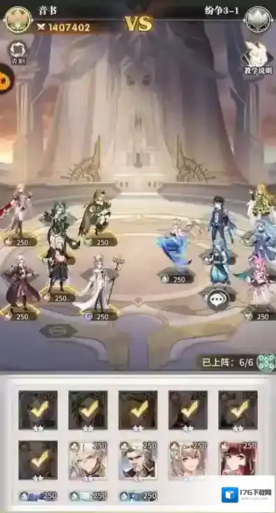 斗罗大陆武魂觉醒纷争挽歌3-1怎么过？斗罗大陆武魂觉醒纷争挽歌3-1通关阵容