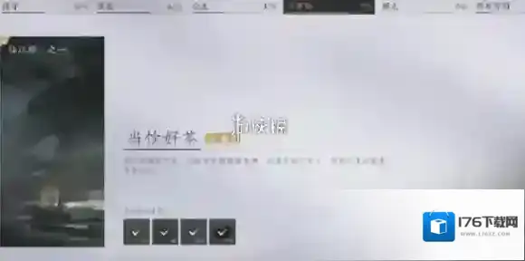 燕云十六声当饮好茶任务怎么过-燕云十六声当饮好茶任务攻略