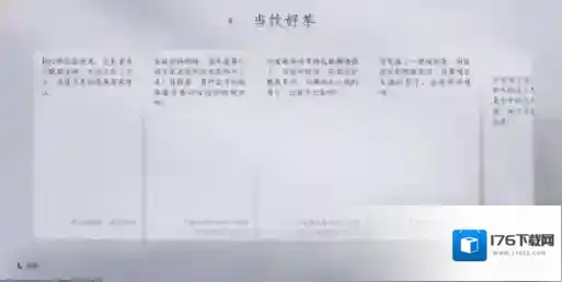 燕云十六声当饮好茶任务怎么过-燕云十六声当饮好茶任务攻略