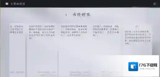 燕云十六声当饮好茶任务怎么过-燕云十六声当饮好茶任务攻略