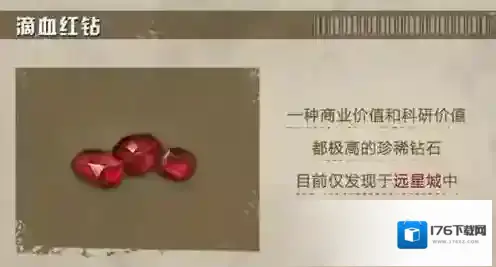 明日之后远星城信号器位置分享