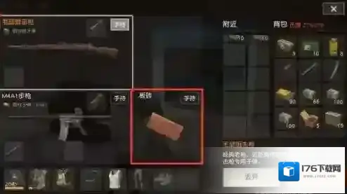 荒野行动枪挂件怎么装备