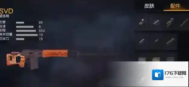 荒野行动枪挂件怎么装备