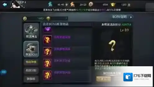 乱斗西游帮派如何招人