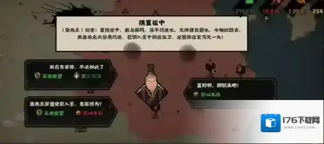 无悔华夏淮南王怎么招安?无悔华夏淮南王招安攻略