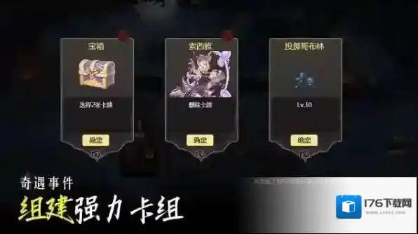 不一样卡牌2迷妄之塔