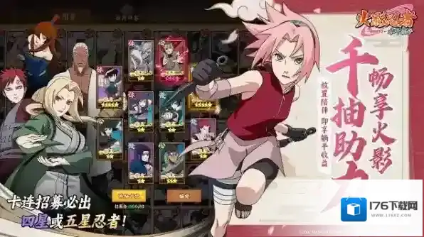 火影忍者木叶高戏