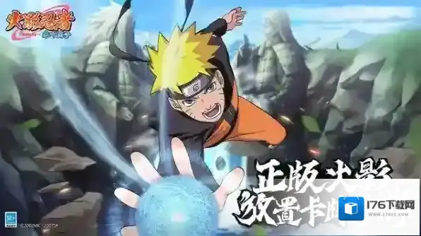 火影忍者木叶高戏