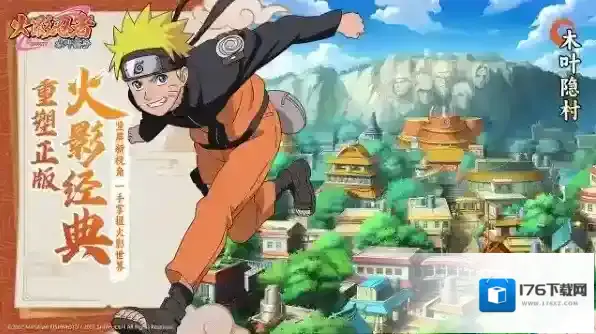 火影忍者木叶高戏