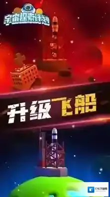 宇宙探索计划