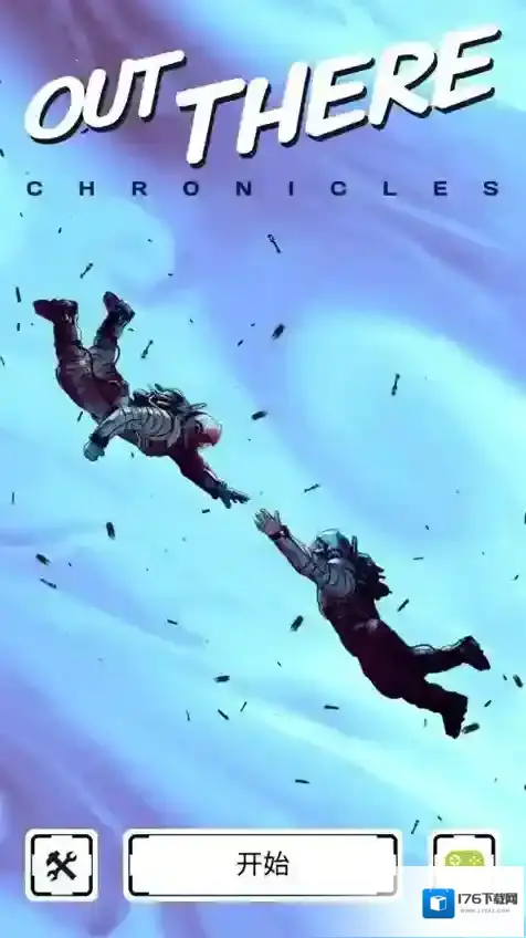 异星探险编年史