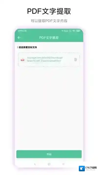 pdf工具箱