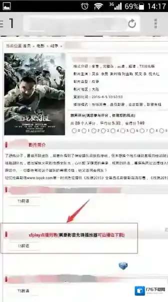 《影音先锋》手机版怎么搜片看电影?