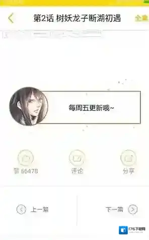 《快看漫画》漫画缓存功能使用说明