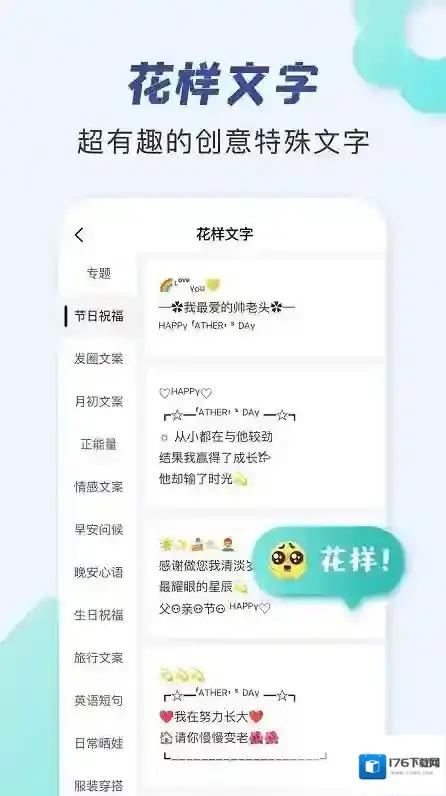 朋友圈文案助手