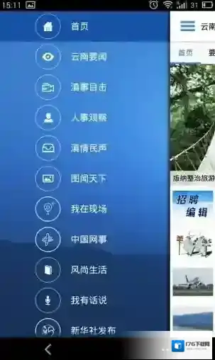 云南通