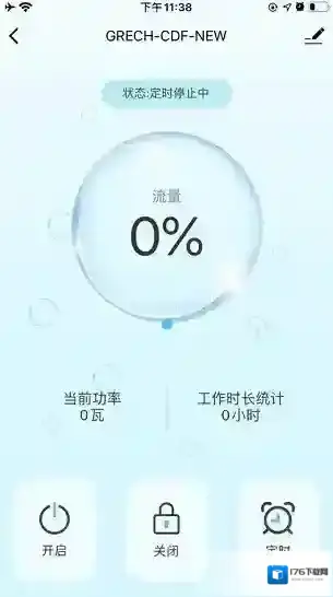 格池智造Grech Smart