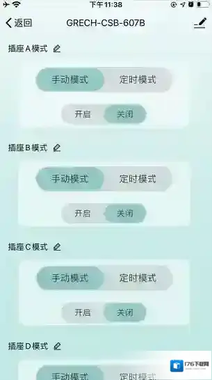 格池智造Grech Smart