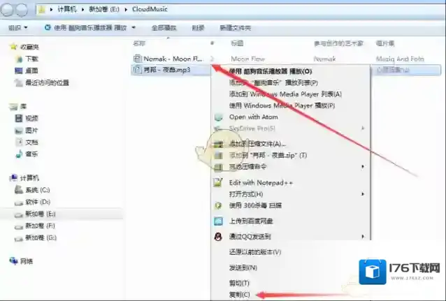 《网易云音乐》下载歌曲到U盘方法介绍