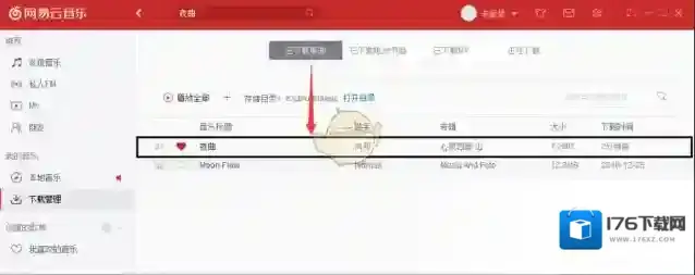 《网易云音乐》下载歌曲到U盘方法介绍