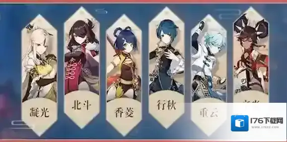 原神四星角色培养谁 角色培养攻略