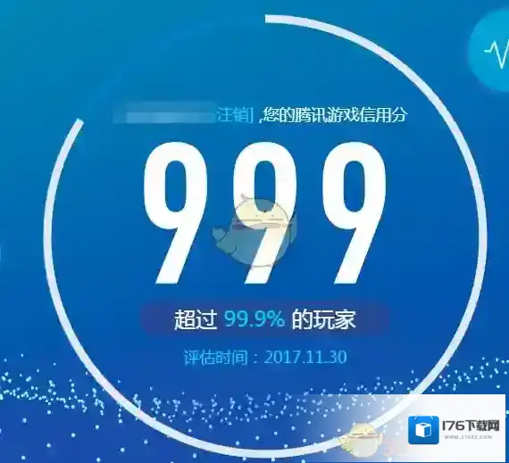 腾讯游戏信用分快速提升的三个技巧