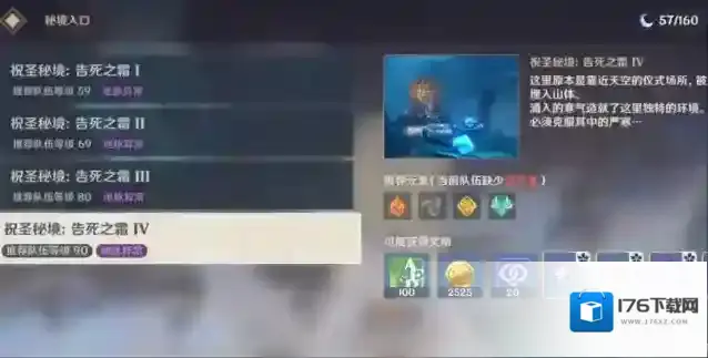 原神冰风迷途套装怎么获得