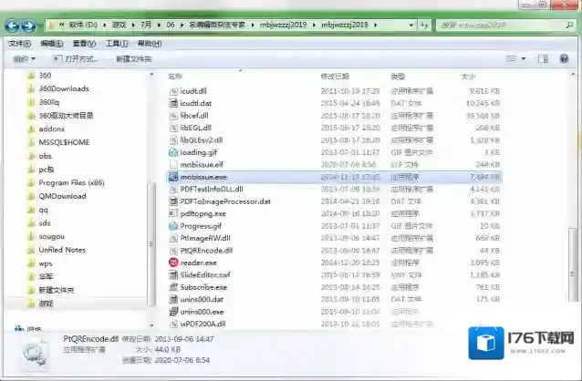 名编辑微杂志专家