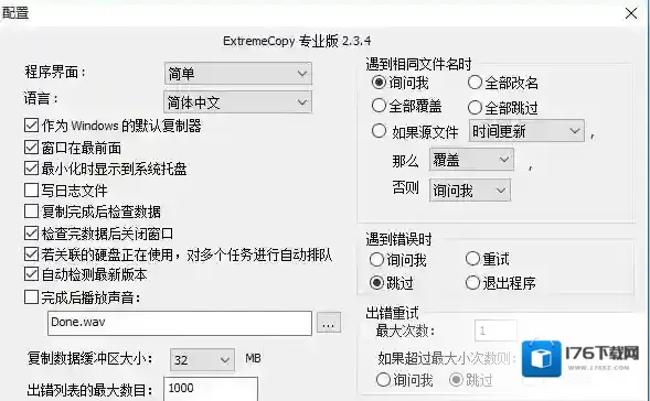 extremecopy pro