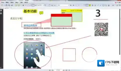 PDF阅读编辑工具iStylePDF