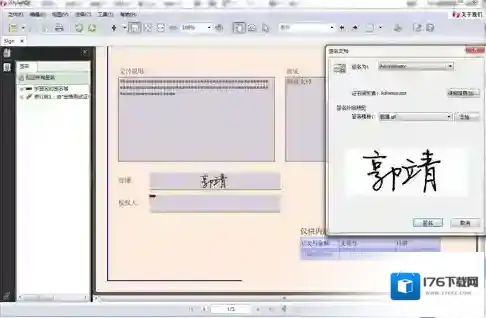 PDF阅读编辑工具iStylePDF
