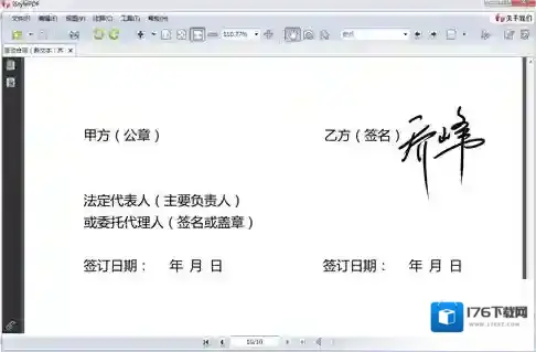 PDF阅读编辑工具iStylePDF