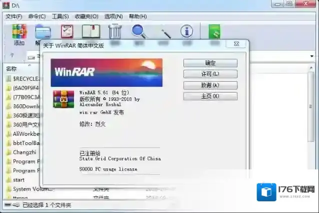 winrar